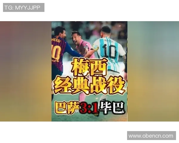 巴萨国王杯大胜莱比锡梅西帽子戏法点燃全场激情